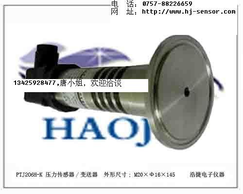 供应高温油压传感器/变送器